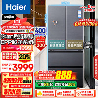 Haier 海尔 BCD-482WGHFDB9SYU1 多门冰箱 482L 星蕴银