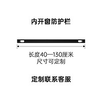 免打孔儿童安全窗户防护栏防盗窗网高层飘窗阳台落地窗室内栏杆