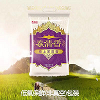 香满园 泰清香茉莉香米5kg(3人团)