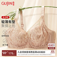 GUJIN 古今 调整型大胸显小兔儿杯内衣蕾丝花瓣文胸轻薄收副乳G2DB01002 远山霜杏 85C