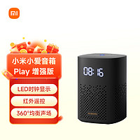 Xiaomi 小米 小爱音箱Play 增强版 智能音箱音响 加红外遥控功能