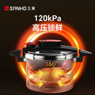 三禾高压锅快锅家用燃气灶电磁炉通用加厚防爆降噪压力锅