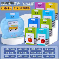 铁云田儿童插卡早教机读卡发声中英语双语识字学习机启蒙玩具 1-5岁宝宝【蓝色+224个中英文有声读物】