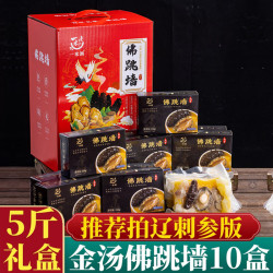 一米渔 辽刺参佛跳墙单人份加热即食正宗金汤袋装海参鲍鱼捞饭海鲜熟食  佛跳墙250g