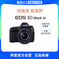 Canon 佳能 5d4单反相机 Mark IV专业级全画幅高级单反摄影像照相机