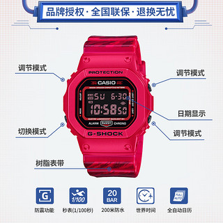 卡西欧（CASIO）手表 G-SHOCK 龙年款 防震防水男士运动手表DW-5600JAH24-4DR