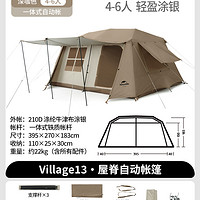 Naturehike 屋脊13 旗舰版自动帐篷 CNH22ZP004-13 395*270*183