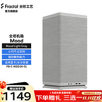 Fractal Design 机箱Mood迷你垂直风道18cm散热型mesh40显卡电脑台式ITX Mood Light Gray