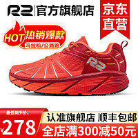 R2 REAL RUN RUNR2云跑鞋专业跑步鞋马拉松轻量竞速减震耐磨运动鞋透气网面 深红/亮橙 36