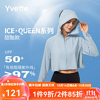 Yvette 薏凡特 透气连帽防晒衣女夏季冰丝防紫外线S140175A30AS 01L乳白色 3XL