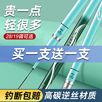 KHSK 武汉邓大师浪尖逍遥鱼竿手竿超轻超硬碳素台钓鱼竿19调28调 单支19调8.1米+钓鱼礼包