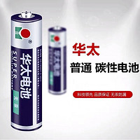 华太 5号碳性电池 1.5V 24粒装