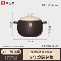 康巴赫砂锅家用燃气炖锅陶瓷煲仔饭炖汤锅耐高温干烧不裂沙锅汤锅 【加厚】4L深汤煲【5-6人适用】【5年烧裂包换】