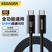 Essager 益斯 PD240W  笔记本手机8K@60HZ USB4.0电脑线缆 1米