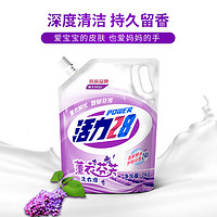 Power28 活力28 薰衣草洗衣液衣物去污渍护色防串色 【4斤】2kg*1袋