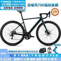 千里达龙卷风700蓝图22速桶轴油碟弯把公路车自行车成人单车自行车 龙卷风700圆中管-星河绿 22速 700C*460mm适160-170cm左右