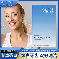 Alpine White 乐瑞白 牙膏美白含氟 去黄去渍加倍亮白清新口气 瑞士进口 牙贴 敏感款-7对 32g 1盒