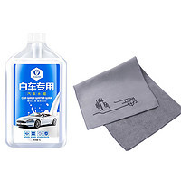 GNBRICL 洗车液白车专用 1L 1瓶 +洗车毛巾1