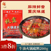 秋霞 精品牛油火锅底料200g重庆特产麻辣香锅四川麻辣烫厨房调料 精品牛油200g