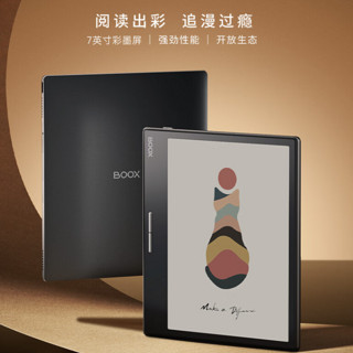 BOOX Leaf3C 7英寸 墨水屏电子书阅读器 4GB+64GB 黑色+静谧黑保护套