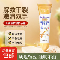 美国正品护手霜手纹补水手指变细抗皱保湿瘦手指嫩去死皮 骨胶抗皱护手霜33ml*1支