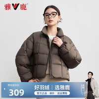 雅鹿2024冬季时尚立领短款羽绒服女轻便面包服小个子保暖外套 巧克力 S
