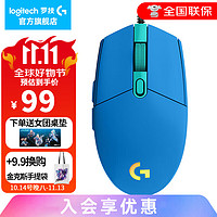 移动端、京东百亿补贴：logitech 罗技 G） G102二代游戏鼠标 轻量型鼠标 宏编程自定义按键 蓝色