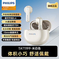 PHILIPS 飞利浦 蓝牙耳机真无线半入耳式运动跑步迷你音乐降噪游戏长续航