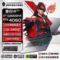 百亿补贴：ThundeRobot 雷神 猎刃16 i7-13650HX4060显卡2.5K240Hz100%色域电竞游戏笔记本