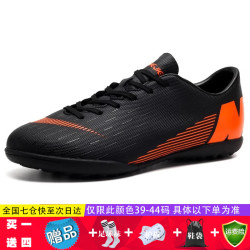 wejiess足球鞋_wejiess 足球鞋男tf碎钉成人青少年儿童学生训练比赛