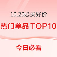 今日必看：京东20元惊喜券&超级补贴继续领！恒洁小巨浪马桶手慢无抢