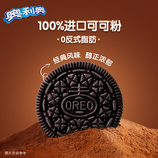 88VIP：OREO 奥利奥 夹心饼干经典原味582g*2袋