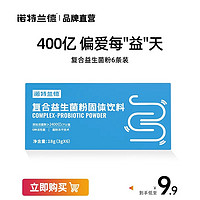 诺特兰德 活性益生菌粉成人大人正品益生菌调便携装理秘冻干粉肠胃