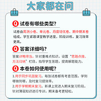 金太阳教育2024小卷霸小学生一二三四五六年级试卷测试卷子全套上下册语文数学英语书人教版部编学期123456同步训练练习题期中期末