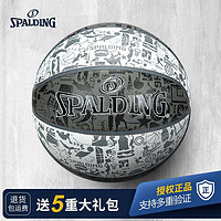 SPALDING 斯伯丁 涂鸦系列 橡胶篮球 84-502Y 白/黑/橘 7号/标准