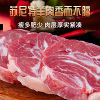 mulun 牧仑 蒙色牧场 内蒙古苏尼特羊肉卷 2500g