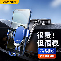 LEEIOO 乐益 车载手机支架汽车通用手机导航支架重力感应吸盘中控台手机支架