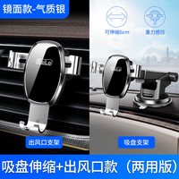 中骉 车载手机支架 镜面款 气质银