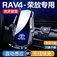 特雷西适用于2021款丰田荣放车载手机支架RAV4手机架RV4汽车用品1改装22 -------安装在双闪位置------