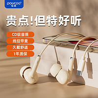 百亿补贴：POLVCOG 铂典 F029有线耳机入耳式软塞线控Typec游戏K歌适用于OPPO华为vivo