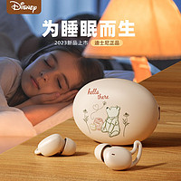 Disney 迪士尼 睡眠蓝牙耳机女款隐形软塞超小耳朵学生党礼物女生小众高级