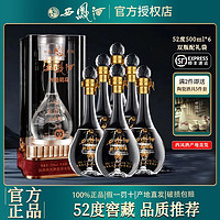 百亿补贴：西凤酒 西凤 酒 金六福 西凤酒45度凤牌迎宾银尊整箱6瓶特价浓香型粮食白酒