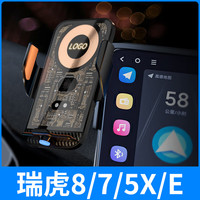 鑫卡威 适用于奇瑞瑞虎8PRO/7 PLUS/5X瑞虎E专用汽车载手机支架装饰配件 自动感应+无线充电 20-23款瑞虎7