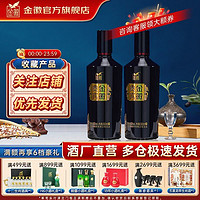 金徽 酒金徽52度贵宾蓝500mL