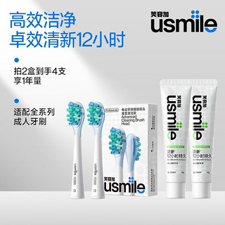 百亿补贴：usmile笑容加电动牙刷替换刷头高配缓震适用成人全系列软毛清洁