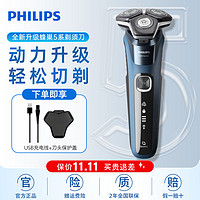 百亿补贴：PHILIPS 飞利浦 电动剃须刀原装正品男士高档刮胡刀新款S5系S5930大动力