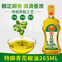 吉顺隆特麻花椒油265ml*2瓶麻油四川特产藤椒油家用凉拌菜调味油