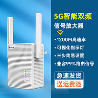 Tenda 腾达 WiFi放大器WiFi6扩大器1500M双频5G高速增强器路由wife增强器加强扩展家用客厅卧室厨房阳台厕所