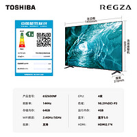 TOSHIBA 东芝 电视65Z600NF MiniLED火箭炮音响液晶平板游戏电视机