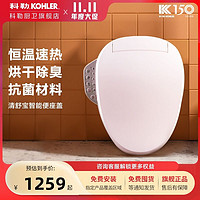 KOHLER 科勒 智能马桶盖板家用座圈加热全自动洁身器抗菌冲洗